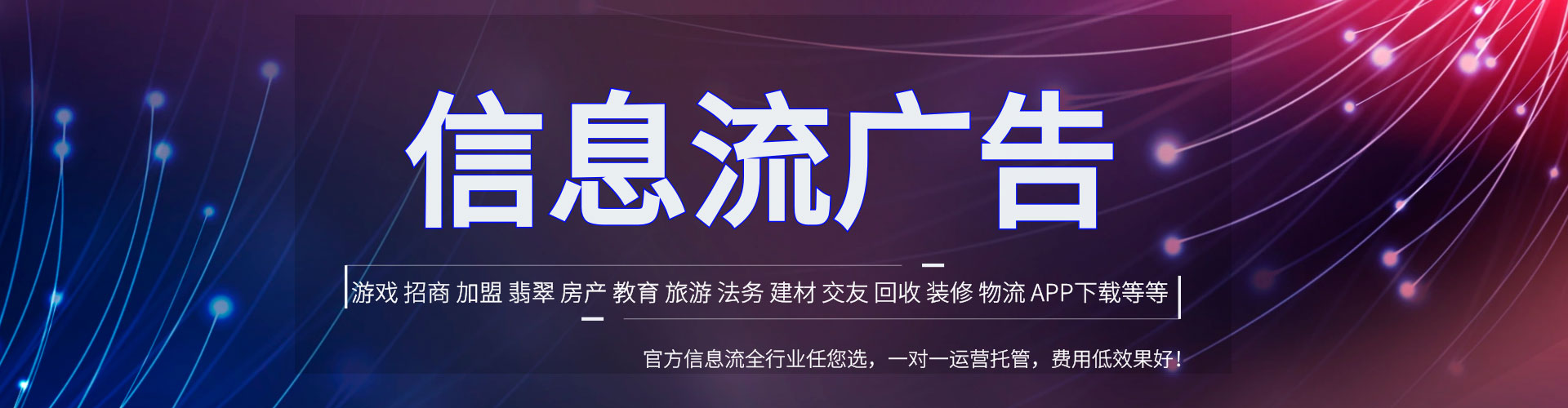 元宝山推广信息流